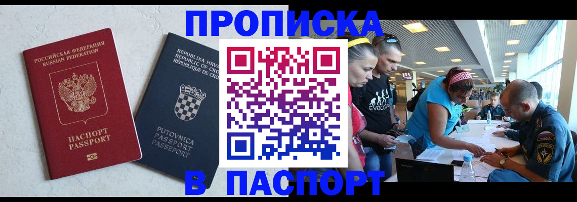 прописка ребенка в Вуктыле